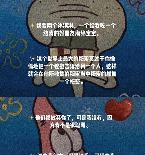 母亲节快乐海棉宝宝语录好句有哪些？（《海中仙子，海绵宝宝庆佳节》）