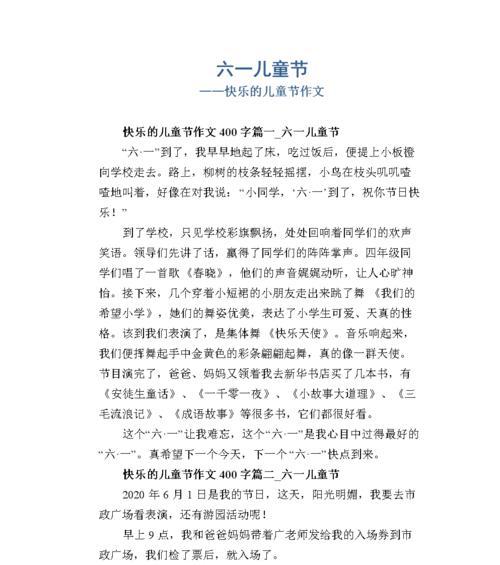 80后的六一儿童节怎么过的（《童年的色彩——六一记忆》）