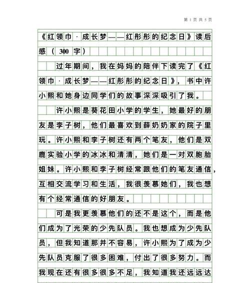以芒种为题写篇作文600字（《芒种时节的耕耘与收获》）