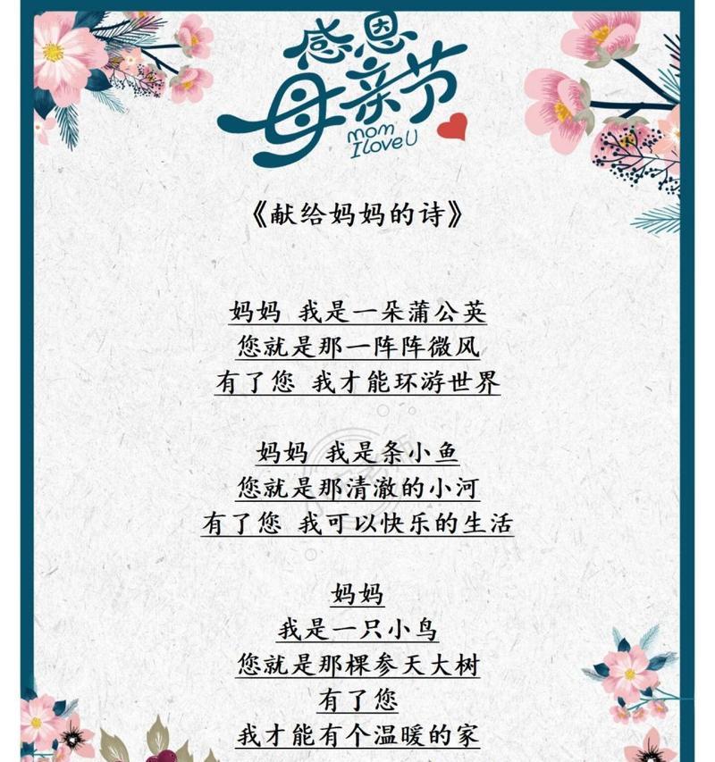 母亲节祝福语少儿朗诵好句有哪些？（《梅香飘远，母爱如春——古韵祝福语之诵》）