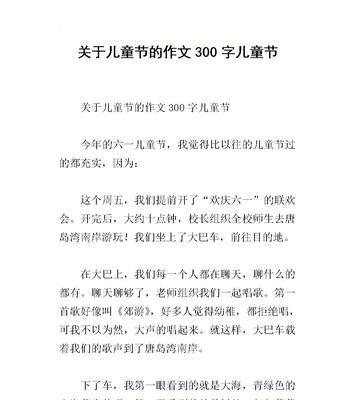 梦中儿童节作文作文怎么写？（《梦回童年的儿童节》）