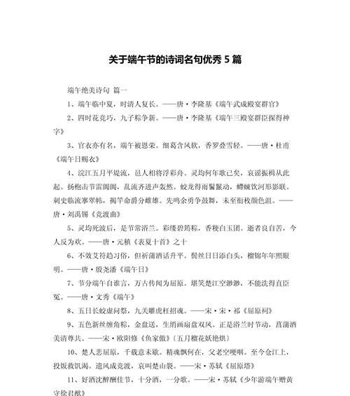 端午节的女生语录好句有哪些？（《粽香初夏情：端午佳人诗意》）