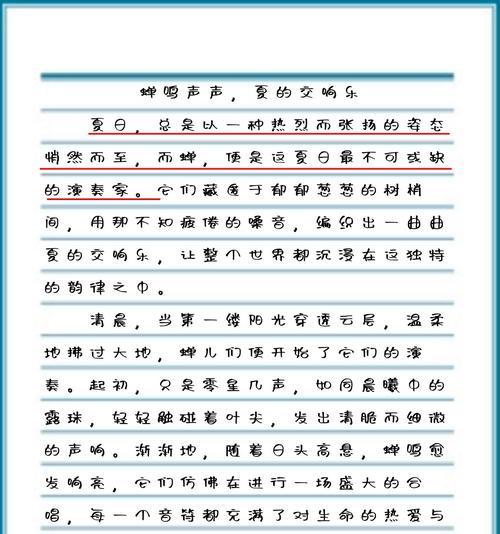 立夏散文作文800字怎么写？（《春去夏来，童心未泯》）
