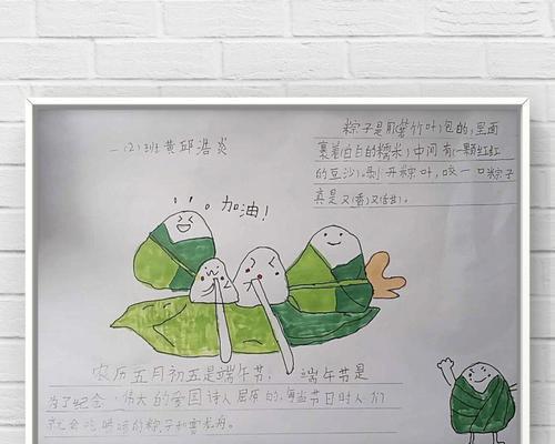 端午节实践作业怎么写（《端午雅韵：水调歌头》）