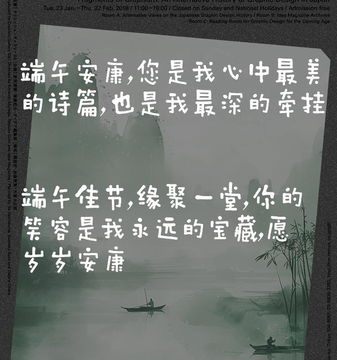 有关跳舞端午节文案短句的短句怎么写（《端午之舞：曼妙风华承古韵》）