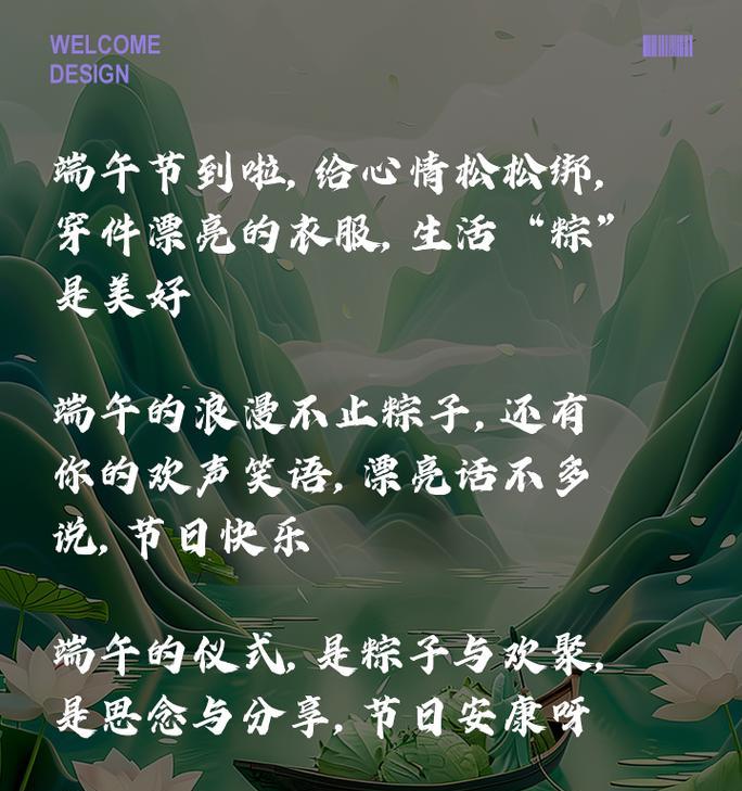 有关婴儿端午节粽子文案短句的句子怎么写（《端午粽香，童梦悠扬》）