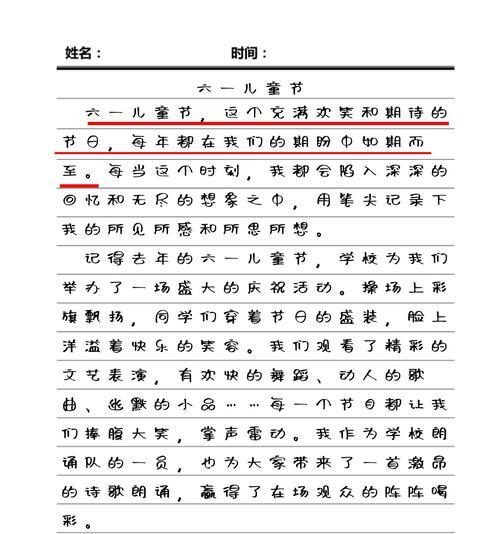 六一儿童节作文65作文怎么写？（《童心未泯，六一同欢》）