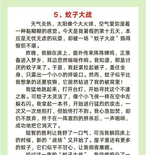 立夏撞蛋写作文作文怎么写？（《立夏时节，蛋王争霸》）