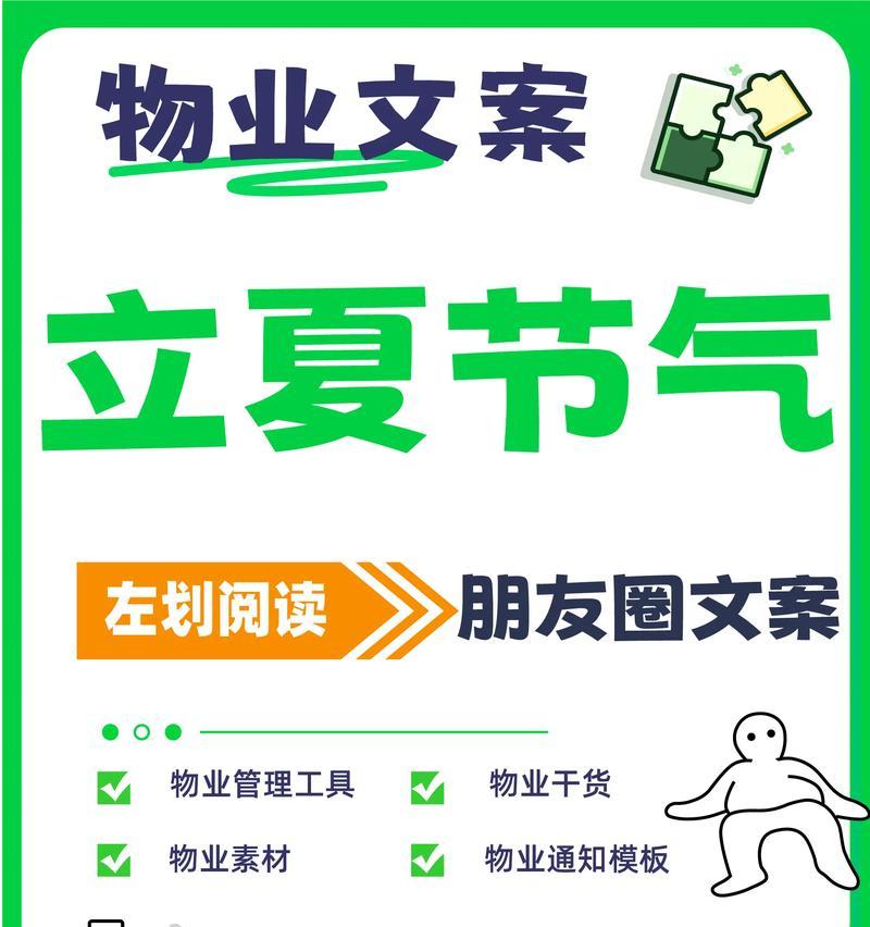 宝宝夏天怎么发朋友圈（《夏启之序·立夏雅颂》）