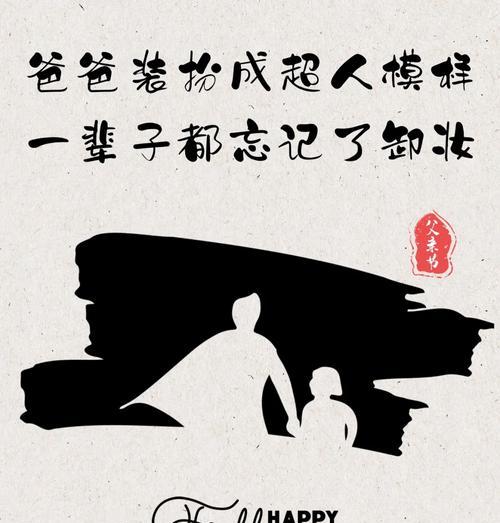 父亲节送什么礼物好？（《父爱如山，情深似海——一壶浊酒忆父恩》）