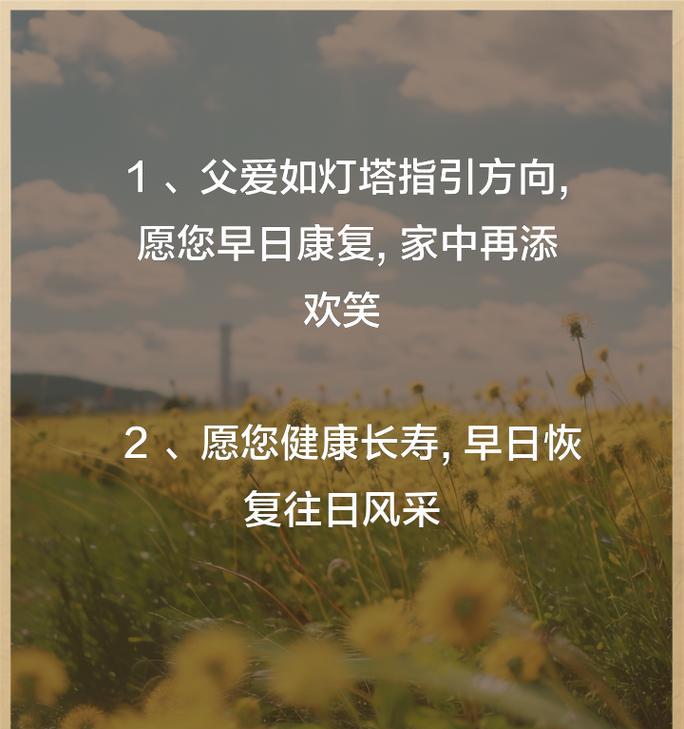 父亲瘫痪女儿怎么照顾（《翠竹含悲）