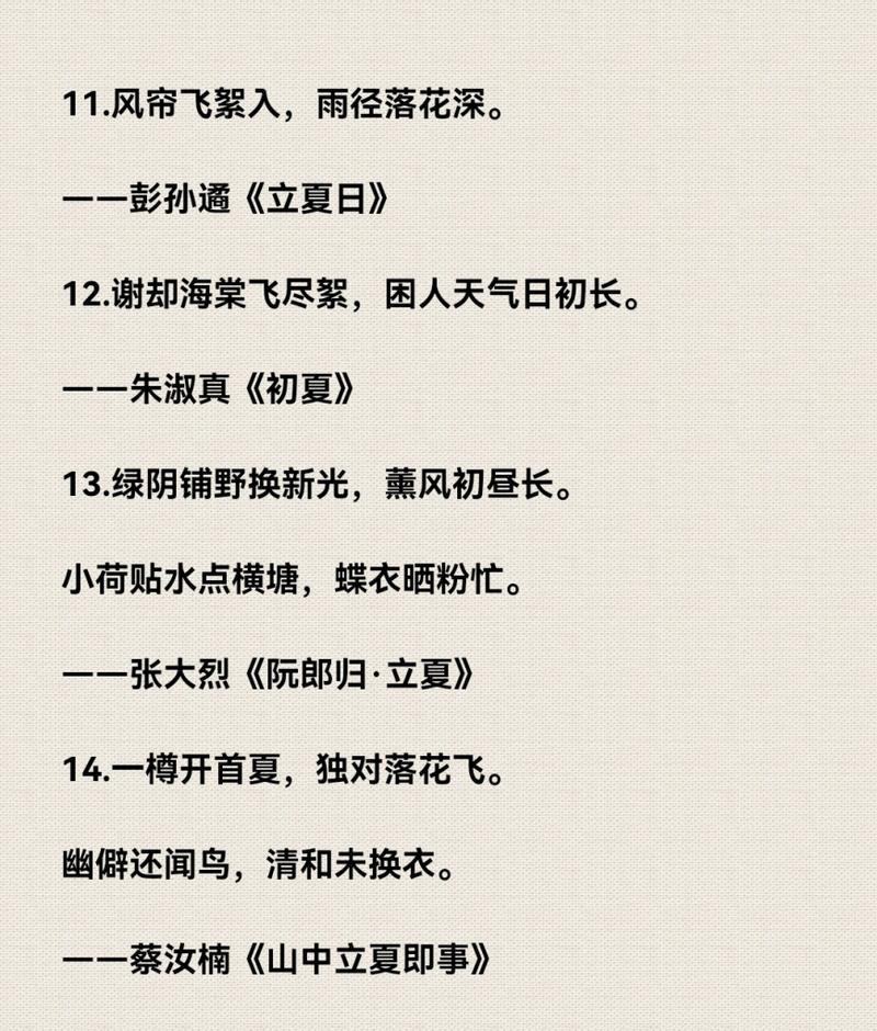 立夏时节如何用优美的句子赞美？（《夏之颂：翠色满园，立夏之美的颂歌》）