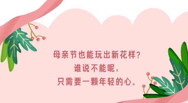 母亲节动态句子好句怎么写？（《春晖恩深：母爱似海，悠悠古韵》）