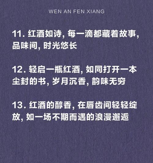 有关母亲节送红酒文案短句的短句怎么写（《酒中情）