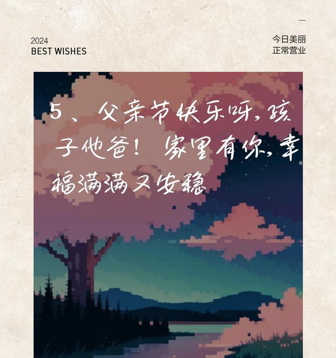 父亲节怎么送出最幽默的祝福？（文章开头前言介绍）