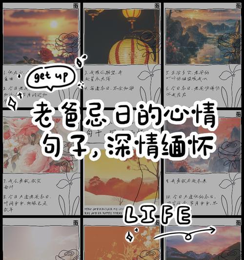 端午节与父亲忌日重合怎么办？（《端午悼亲·屈子情深》）
