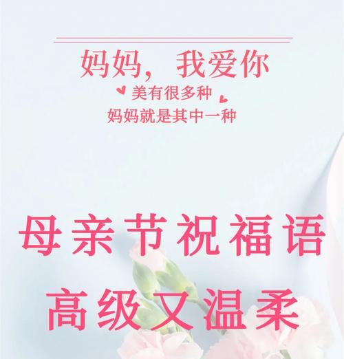 母亲节祝福语怎么写？（《春晖颂：慈母情深如织锦》）