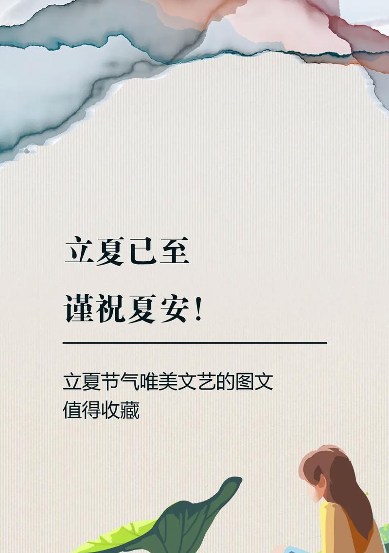 立夏防疫祝福语大全好句有哪些？（《立夏护航，抗疫之春》）