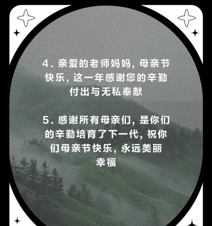 母亲节如何表达祝福？（《慈母手中线）