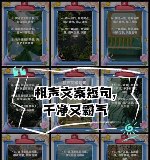 儿童节相声文案短句大全好句怎么写？（《童趣赋：六一华章》）