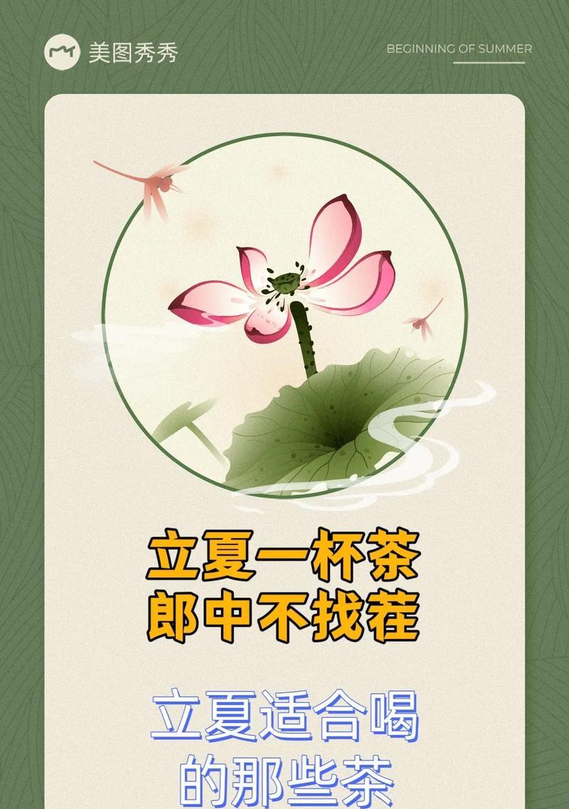 夏至配茶文案怎么写？（夏至品茗：古风雅韵，茶香四溢）