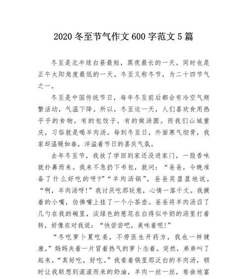 夏至节气作文怎么写？（《青春夏至，时光的故事》）