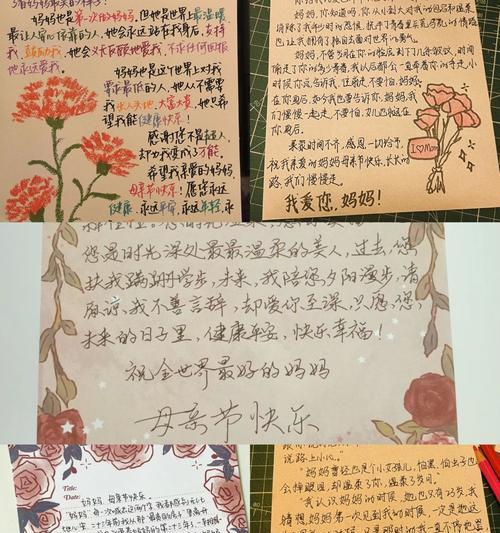 以母亲节作文送贺卡为话题的作文怎么写（《心香一瓣：母亲节的温馨传递》）