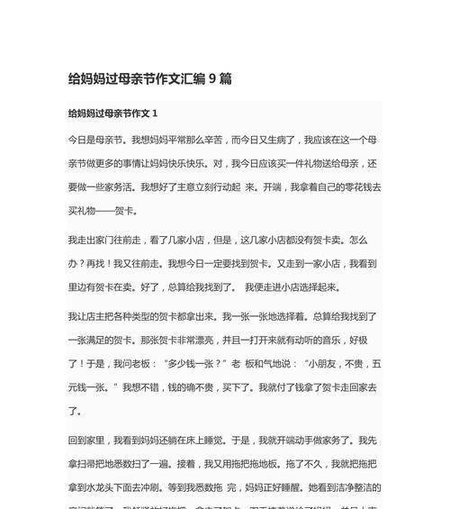 母亲节过完了,才想起来怎么办（《春晖暖心田——母亲节的温馨记忆》）