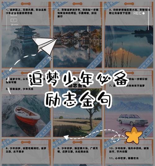 儿童节逐梦语录好句有哪些？（《童心向阳，梦绘华夏》）
