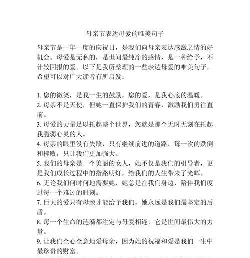 母亲节送什么？（《母恩似海深，诗韵颂华章》）