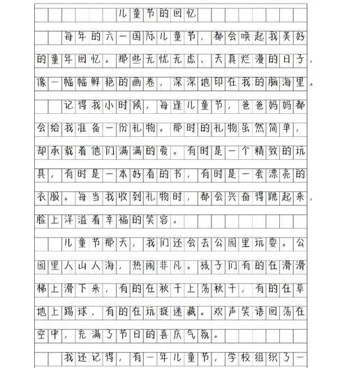 儿童节初一作文1000字怎么写？（《童心共绘六一梦》）
