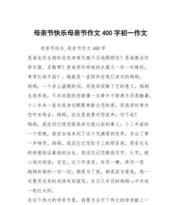 关于母亲节作文开头怎么写（《心灯：感恩之花在母亲节绽放》）