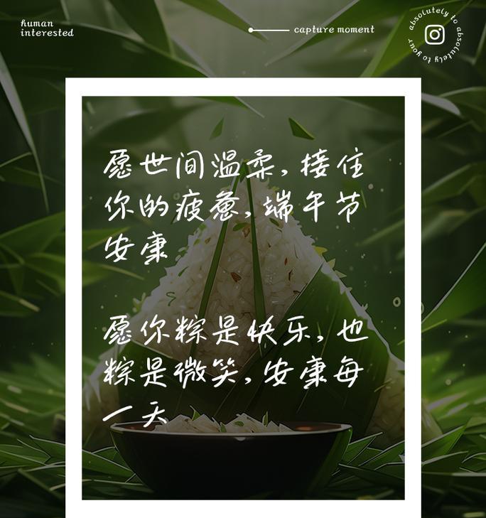 母亲节吃饭怎么发朋友圈（《香粽传情，端午佳节话亲情》）