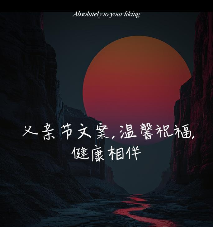 关于父亲节怎么发微信说说（《父恩如山，微信传情》）