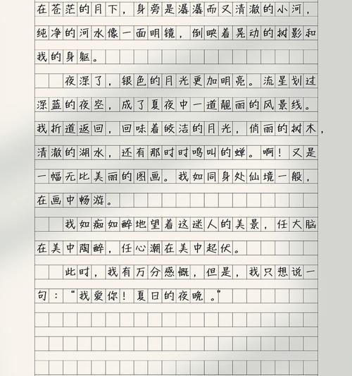 关于夏至的传说故事（《夏至未至，青春的故事》）