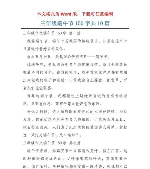 欢度端午节的作文怎么写（《端午节的龙舟比赛》）