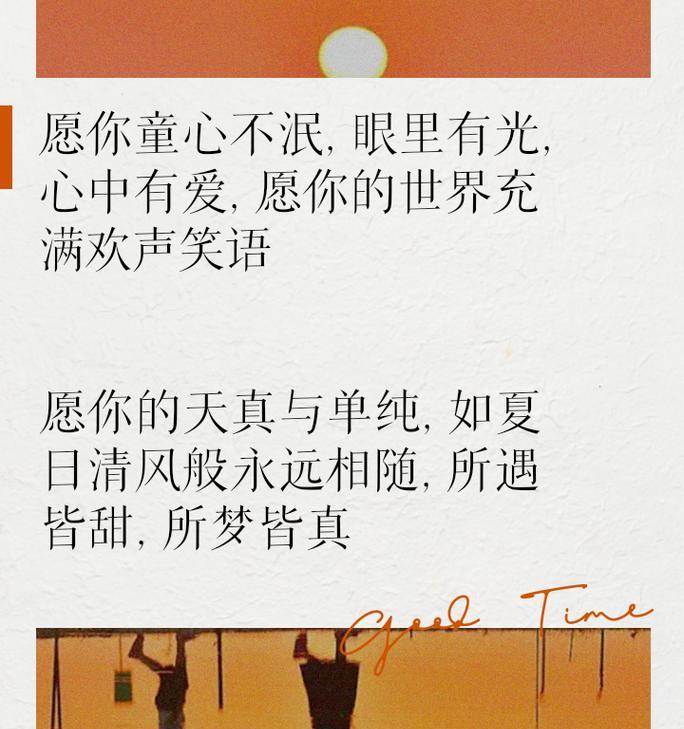 儿童节治愈短句好句有哪些？（《童心绘墨：六一雅集》）