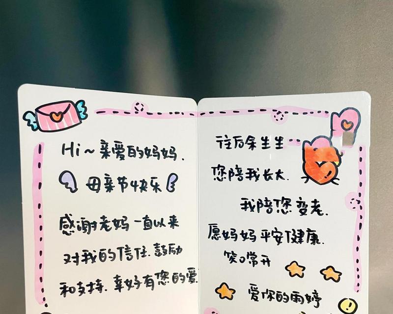 有关贺卡母亲节语录大全集的句子怎么写（《花映慈颜）