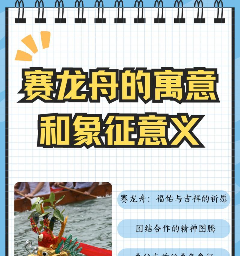 端午节龙舟赛有哪些激励人心的语录好句？（《龙舟竞渡，粽香飘逸：端午之韵》）