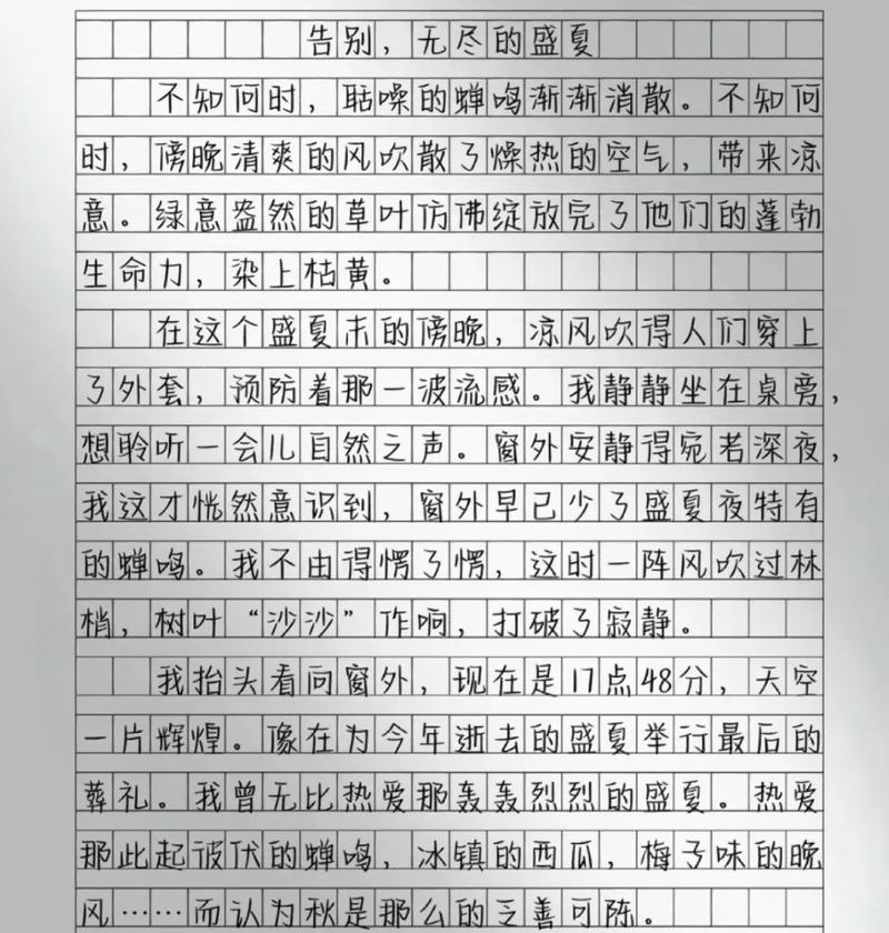 夏至阳光燃烧的季节作文怎么写？（《夏至之光，青春如歌》）