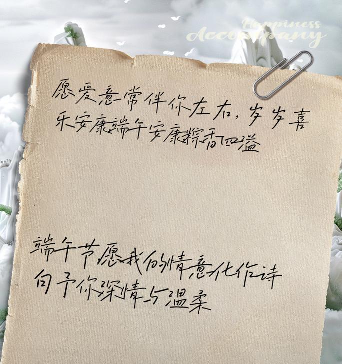 端午节和情侣怎么说（《碧波龙舟，艾香情长——端午情愫》）