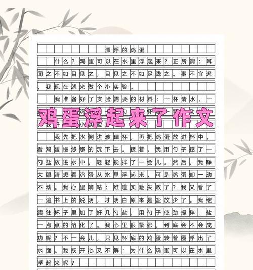 立夏挂蛋的作文怎么写作文？（《立夏时节，青春蛋影》）