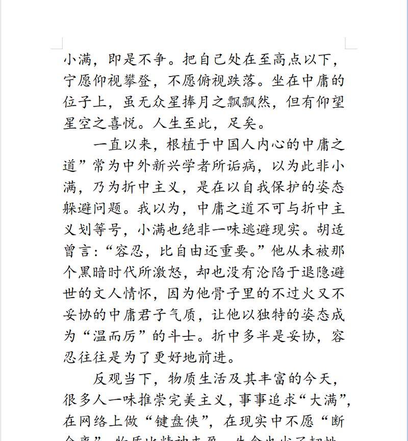 初三小满的作文怎么写？（《在夏日微风中成长》）