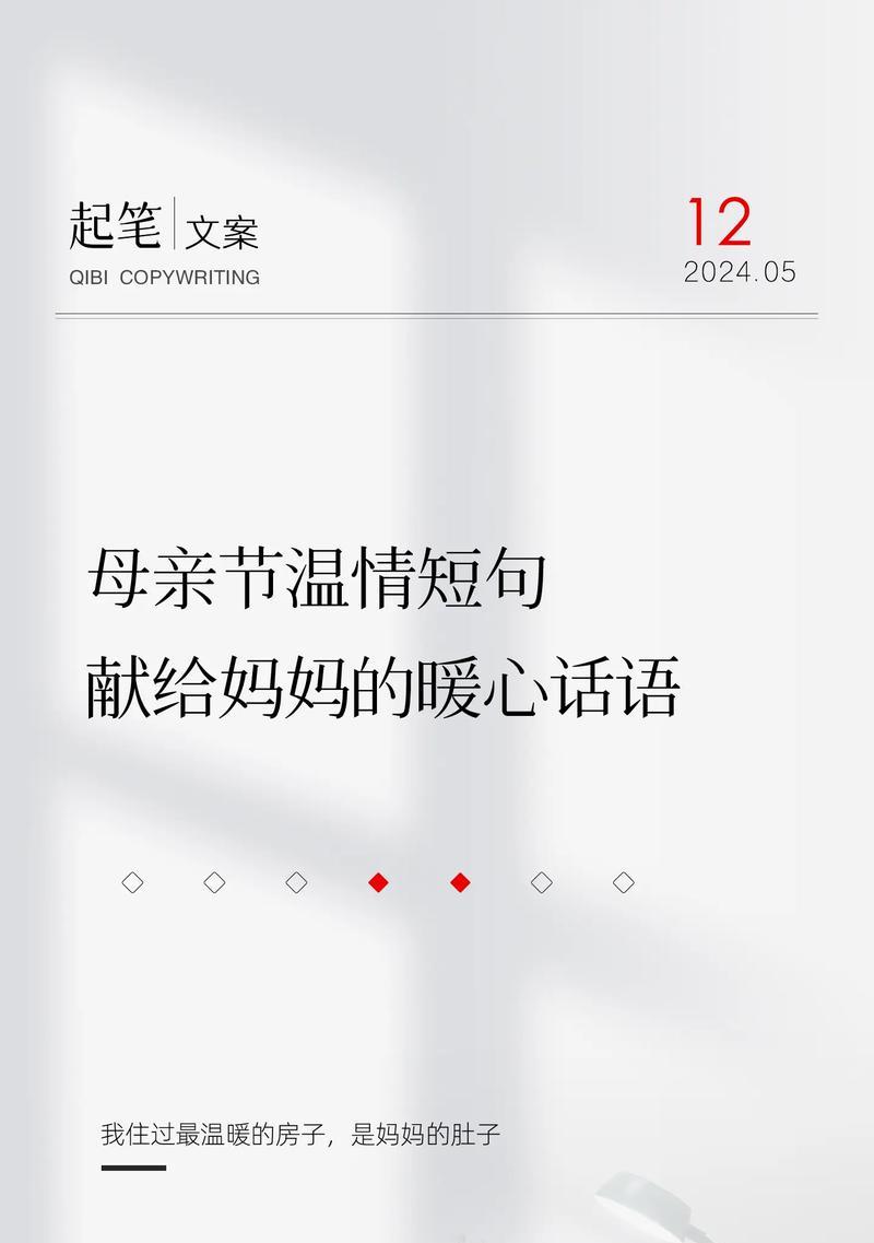 母亲节搞怪语录有哪些？（《母亲节语录：古风趣谈，佳节添雅韵》）