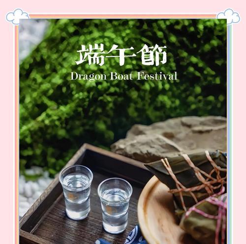 有关端午节喝点小酒文案短句的短句怎么写（《端午佳节，酒香情浓》）