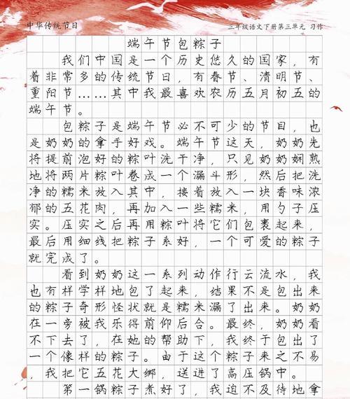 以端午节为题目的作文怎么写（《端午情怀，小虎的传承梦》）