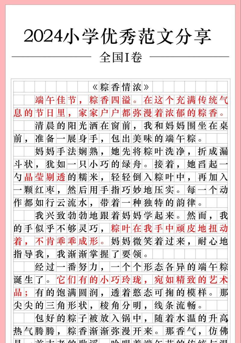 以作文端午节范文为话题的作文怎么写（《端午节的龙舟水声》）