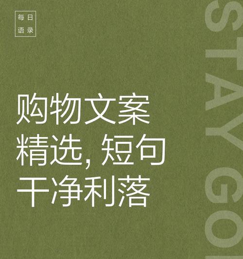 有关购物小满足文案简短句子的短句怎么写（《轻吟细品，小物之欢》）