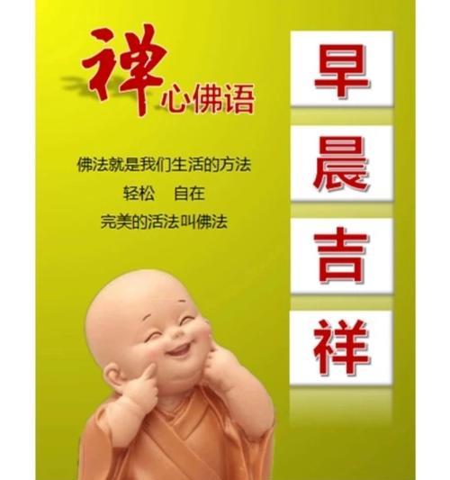 儿童节佛语语录有哪些？（《童心慧语：佛语润童年的古韵花雨》）