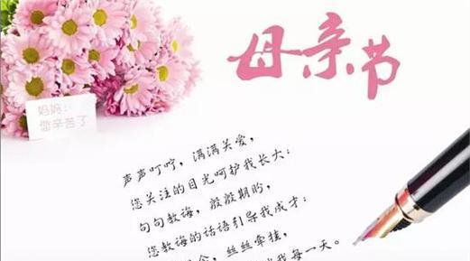 母亲节开场片头语录简短好句有哪些？（《慈母心，春晖长——母爱如诗话悠悠》）